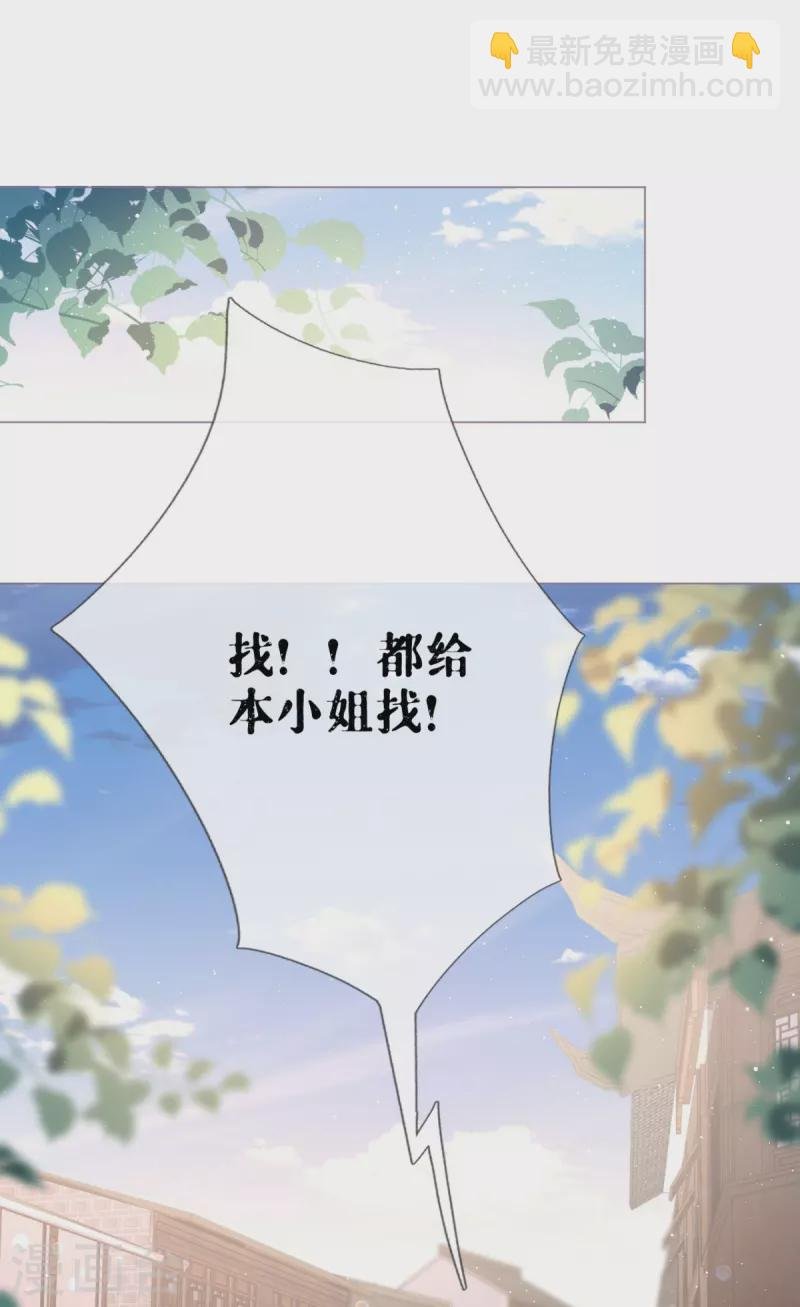 第13话 出街碰对家