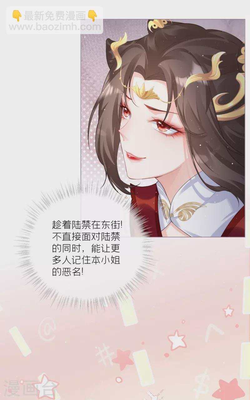 第13话 出街碰对家