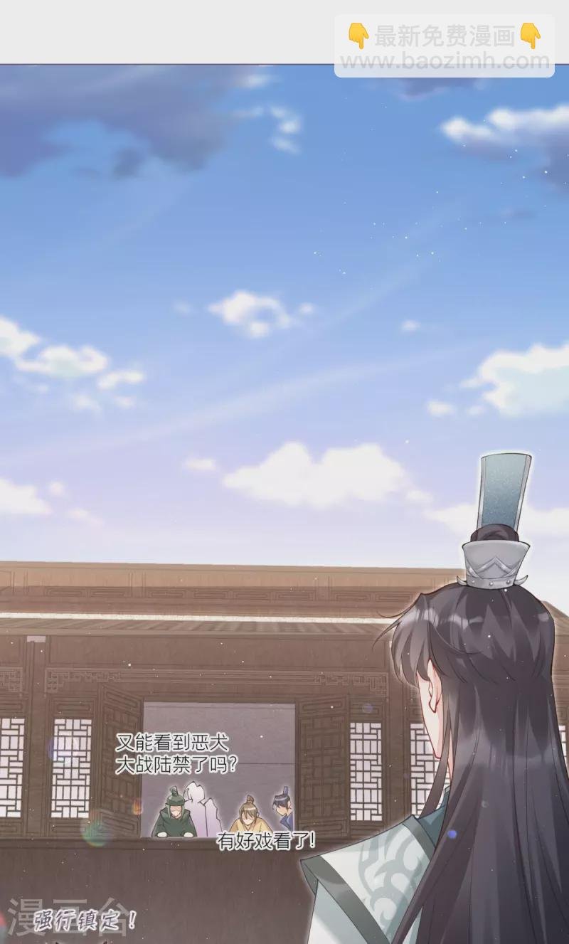 第13话 出街碰对家