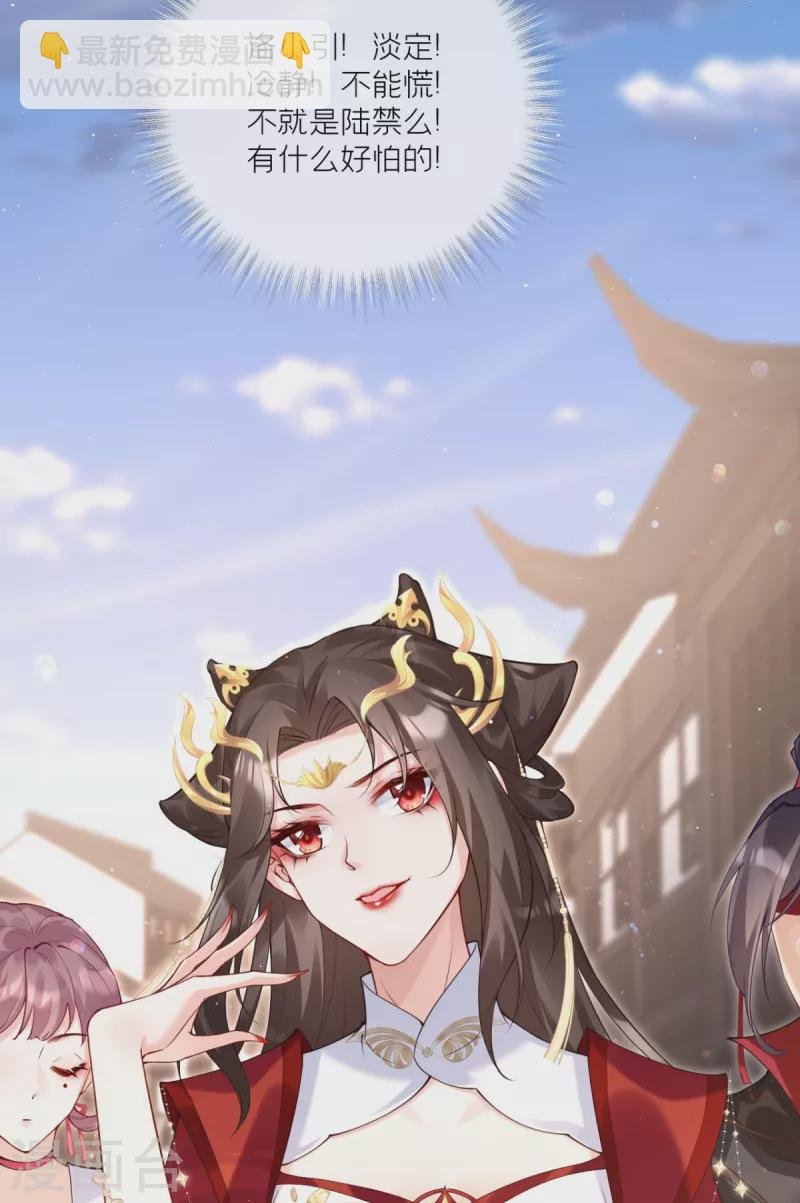 第13话 出街碰对家