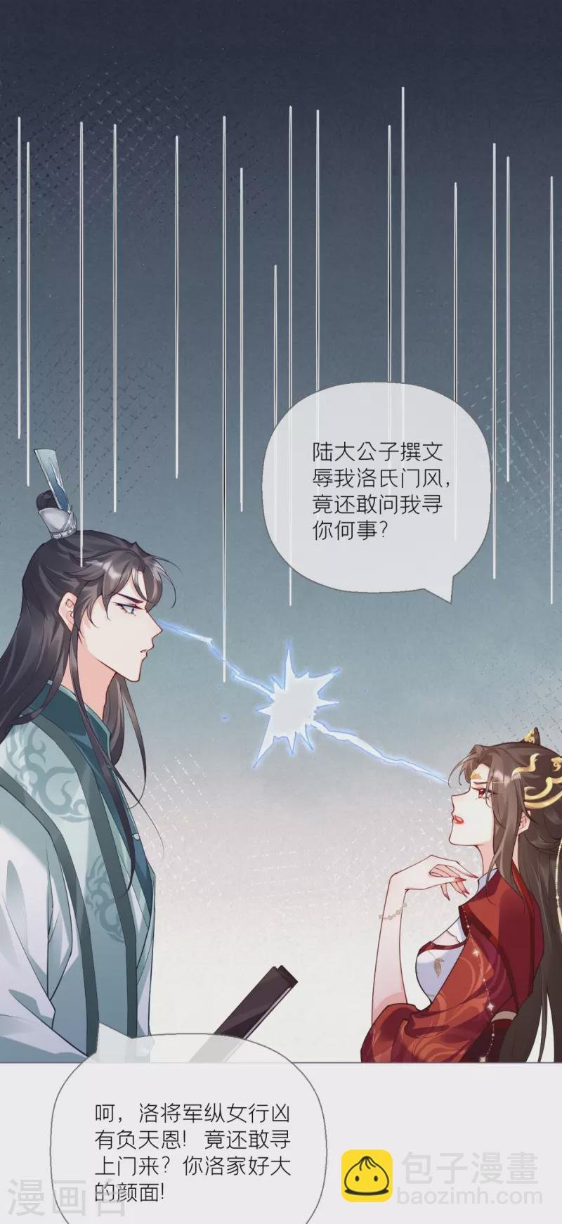 第13话 出街碰对家
