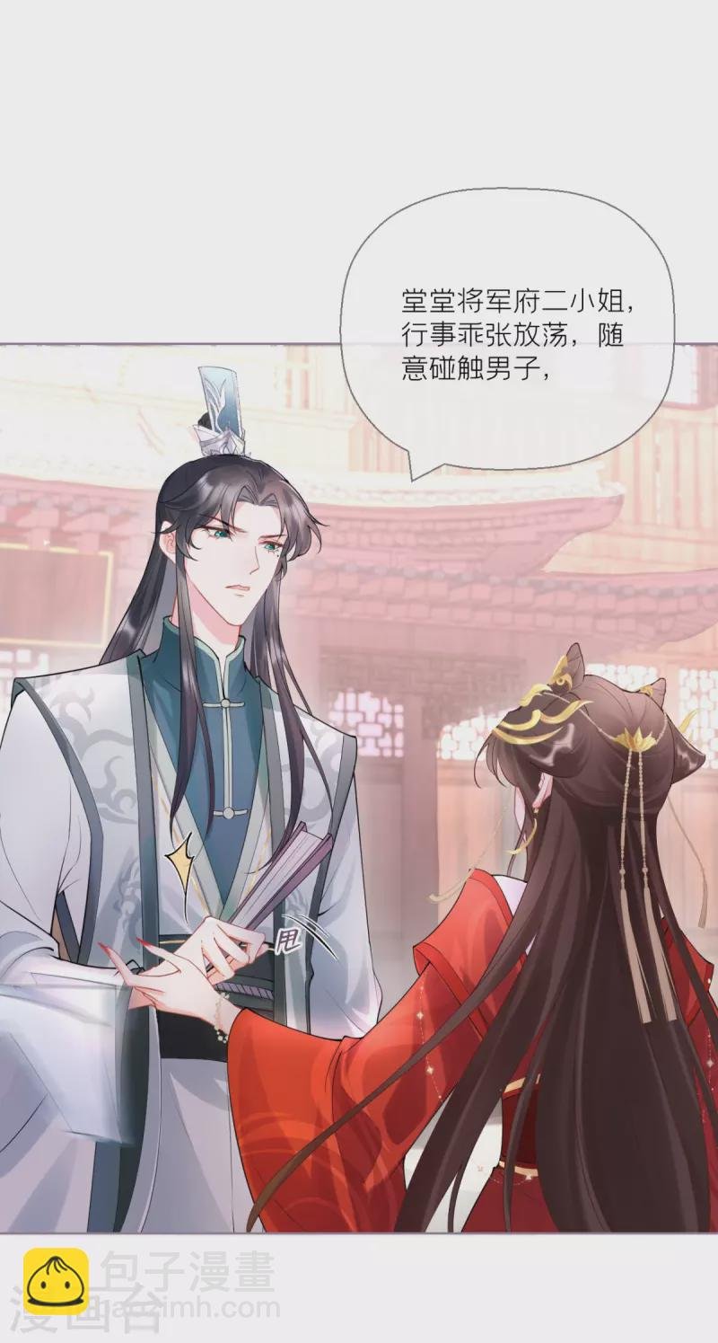 第13话 出街碰对家