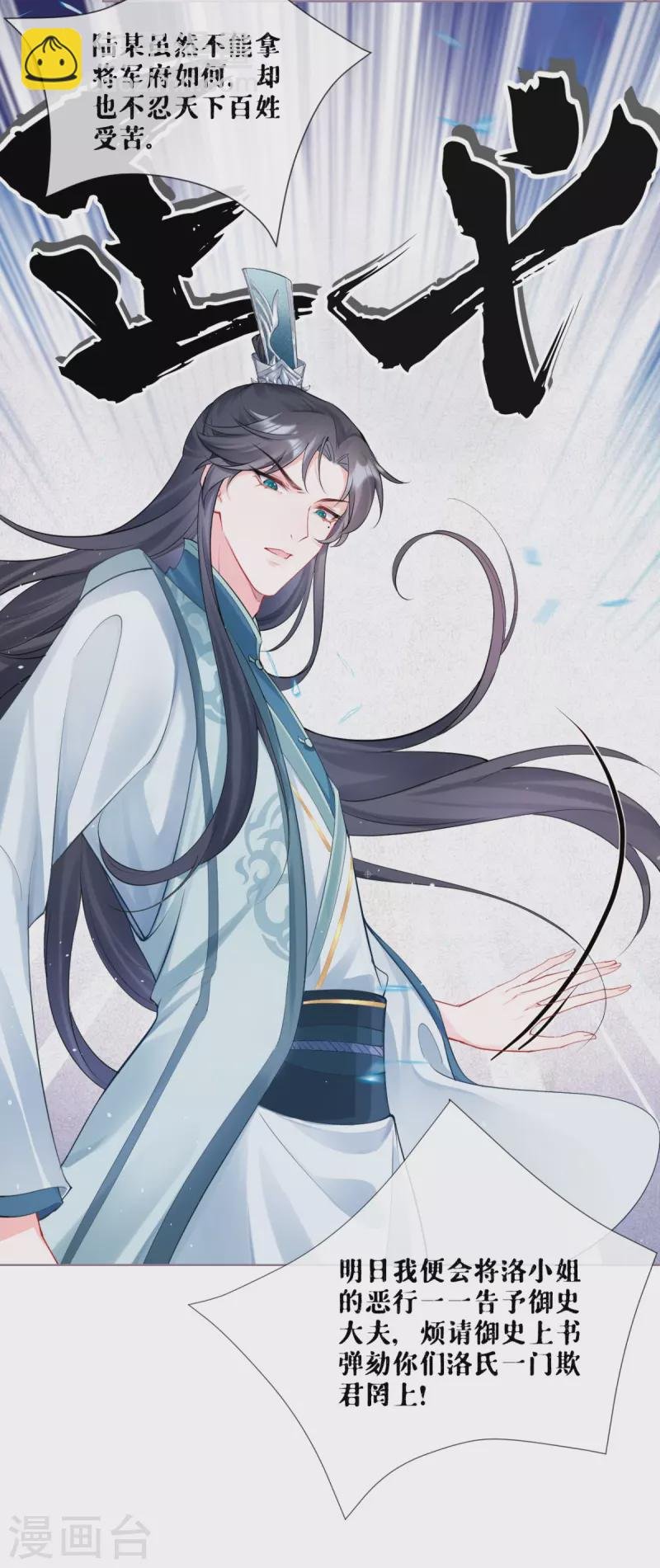 第13话 出街碰对家