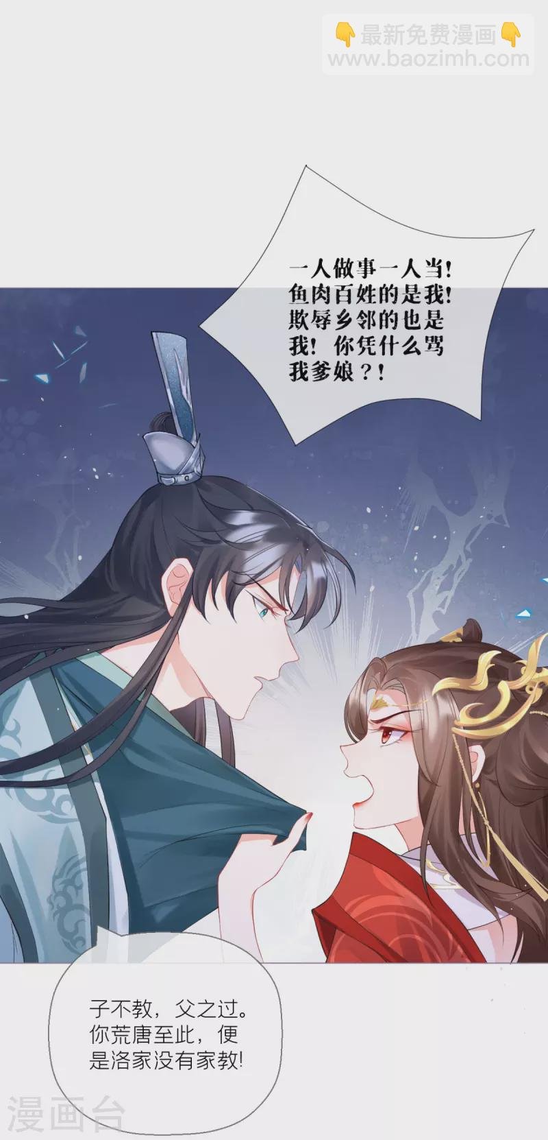 第13话 出街碰对家