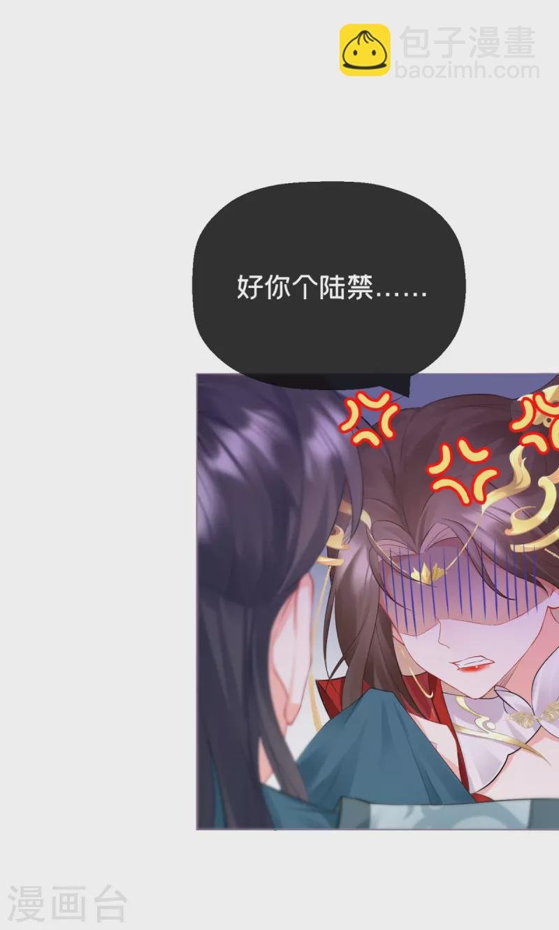 第13话 出街碰对家