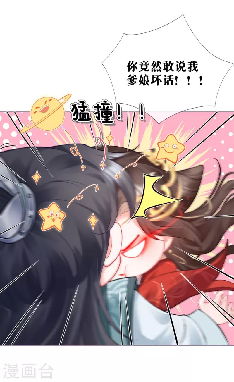第13话 出街碰对家