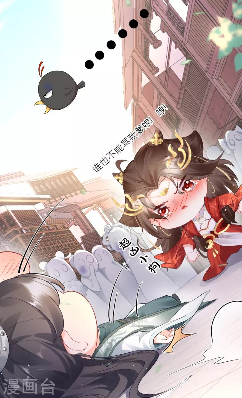 第13话 出街碰对家