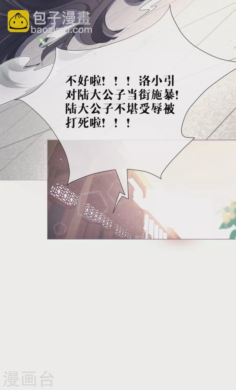 第13话 出街碰对家
