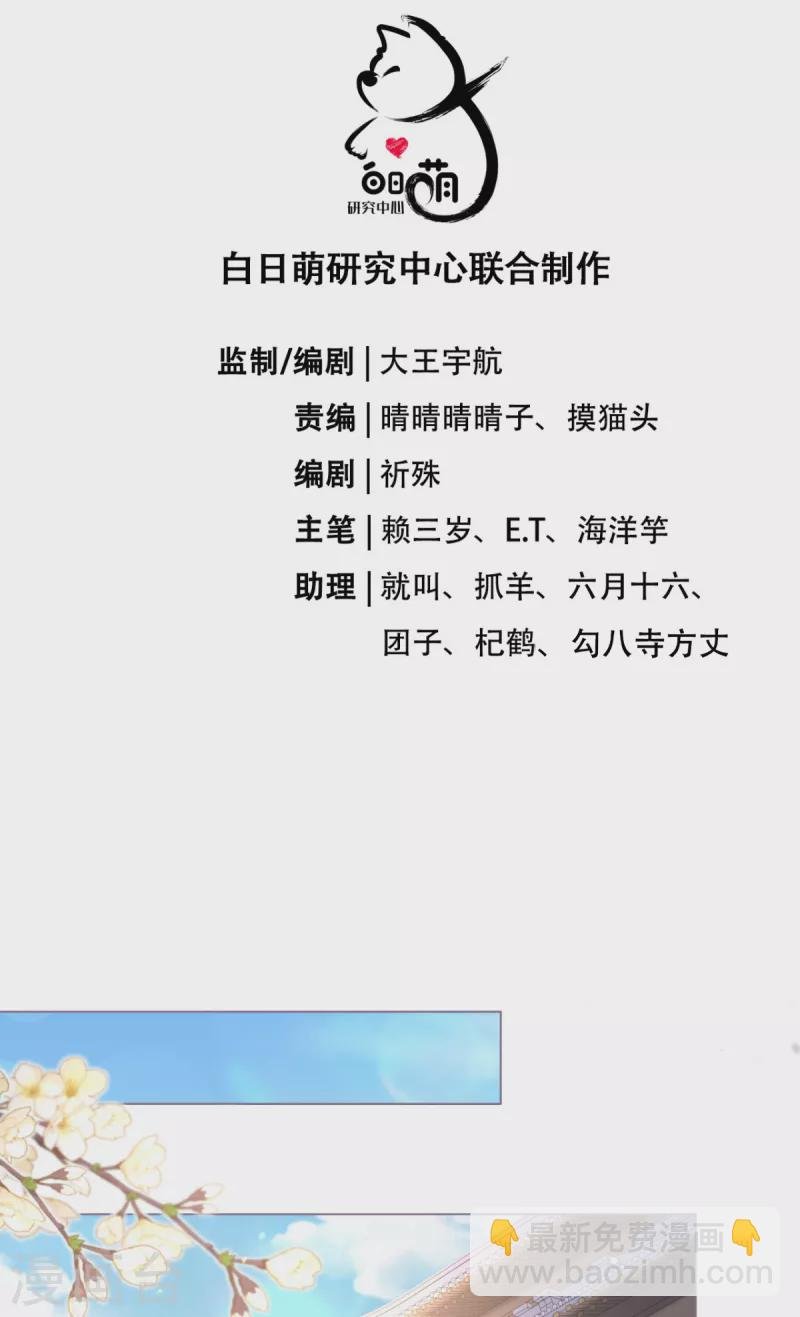 第14话 滴，秦八爷回访卡