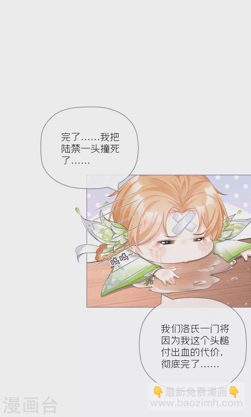 第14话 滴，秦八爷回访卡