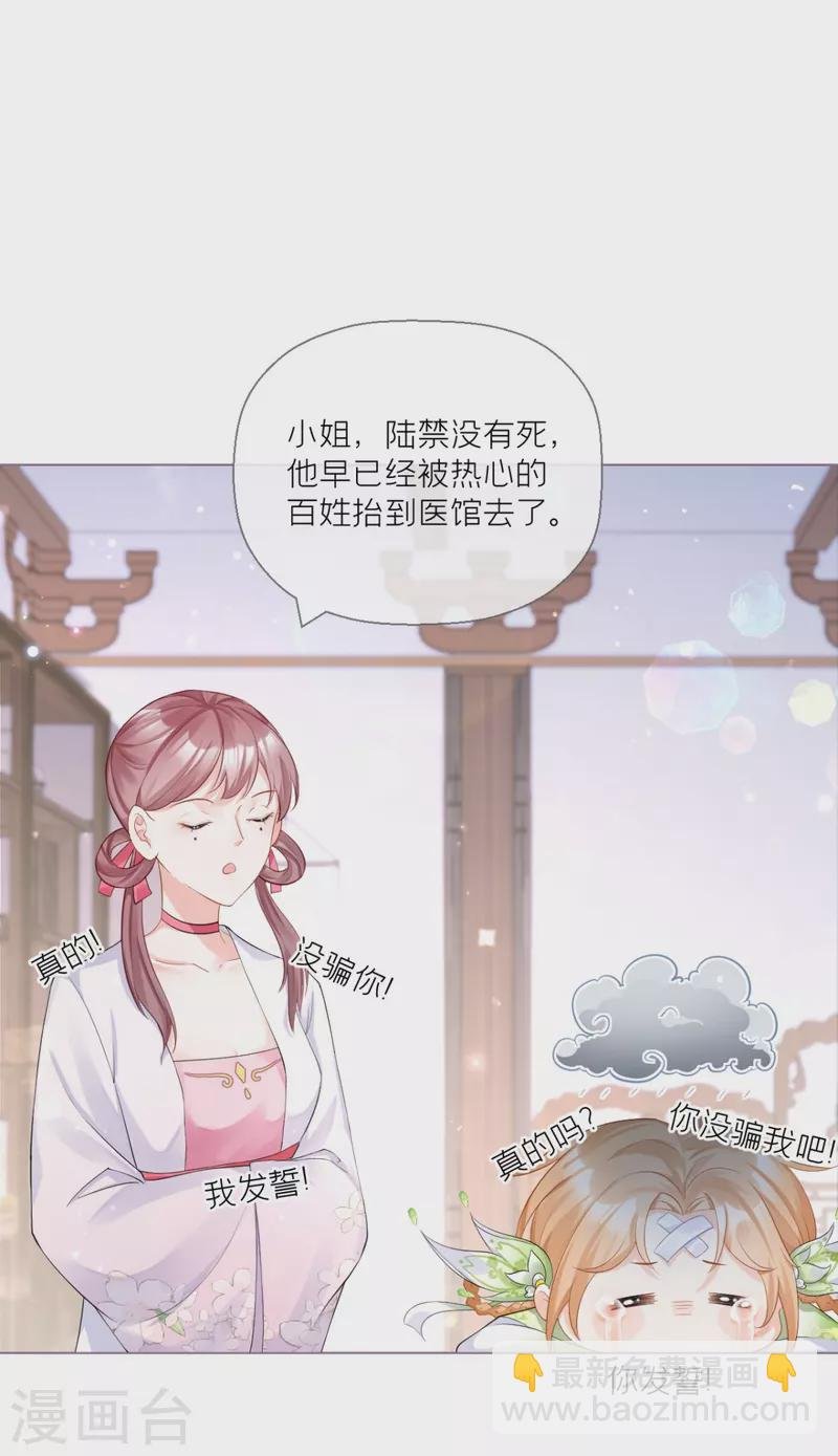 第14话 滴，秦八爷回访卡