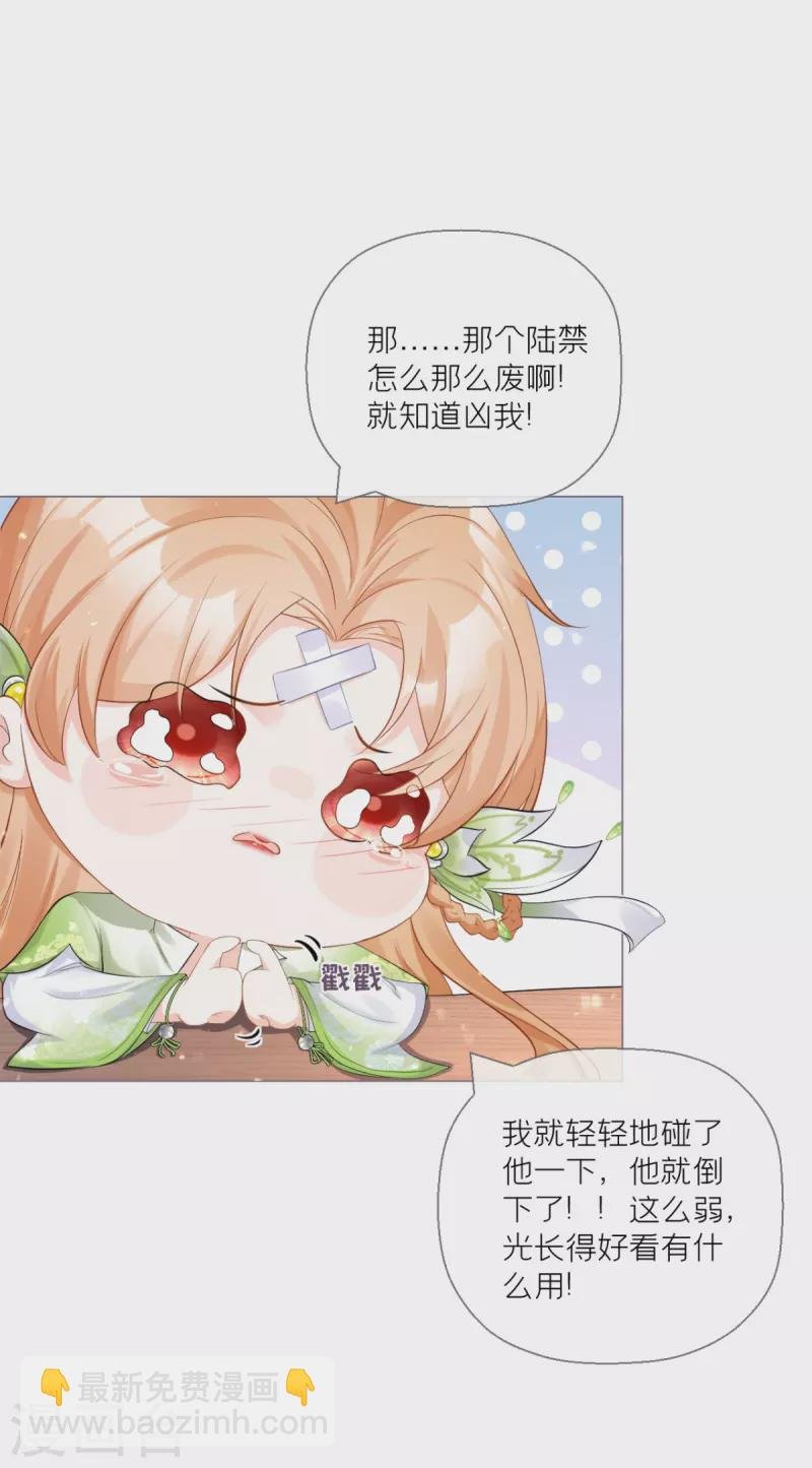 第14话 滴，秦八爷回访卡