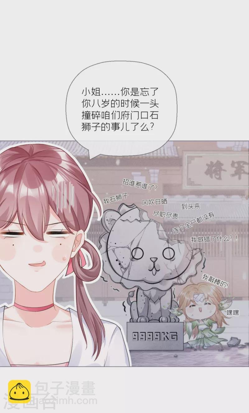 第14话 滴，秦八爷回访卡