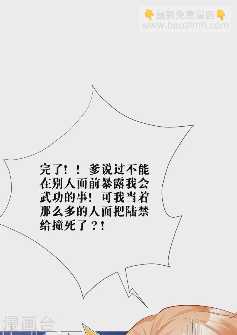 第14话 滴，秦八爷回访卡