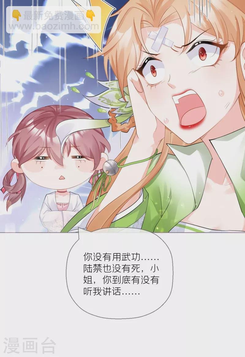 第14话 滴，秦八爷回访卡