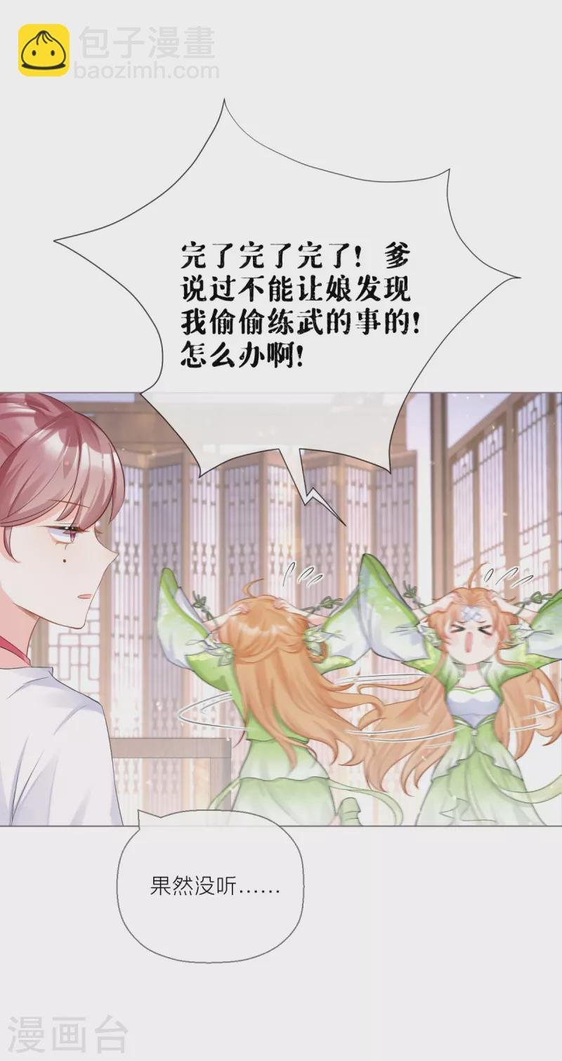 第14话 滴，秦八爷回访卡