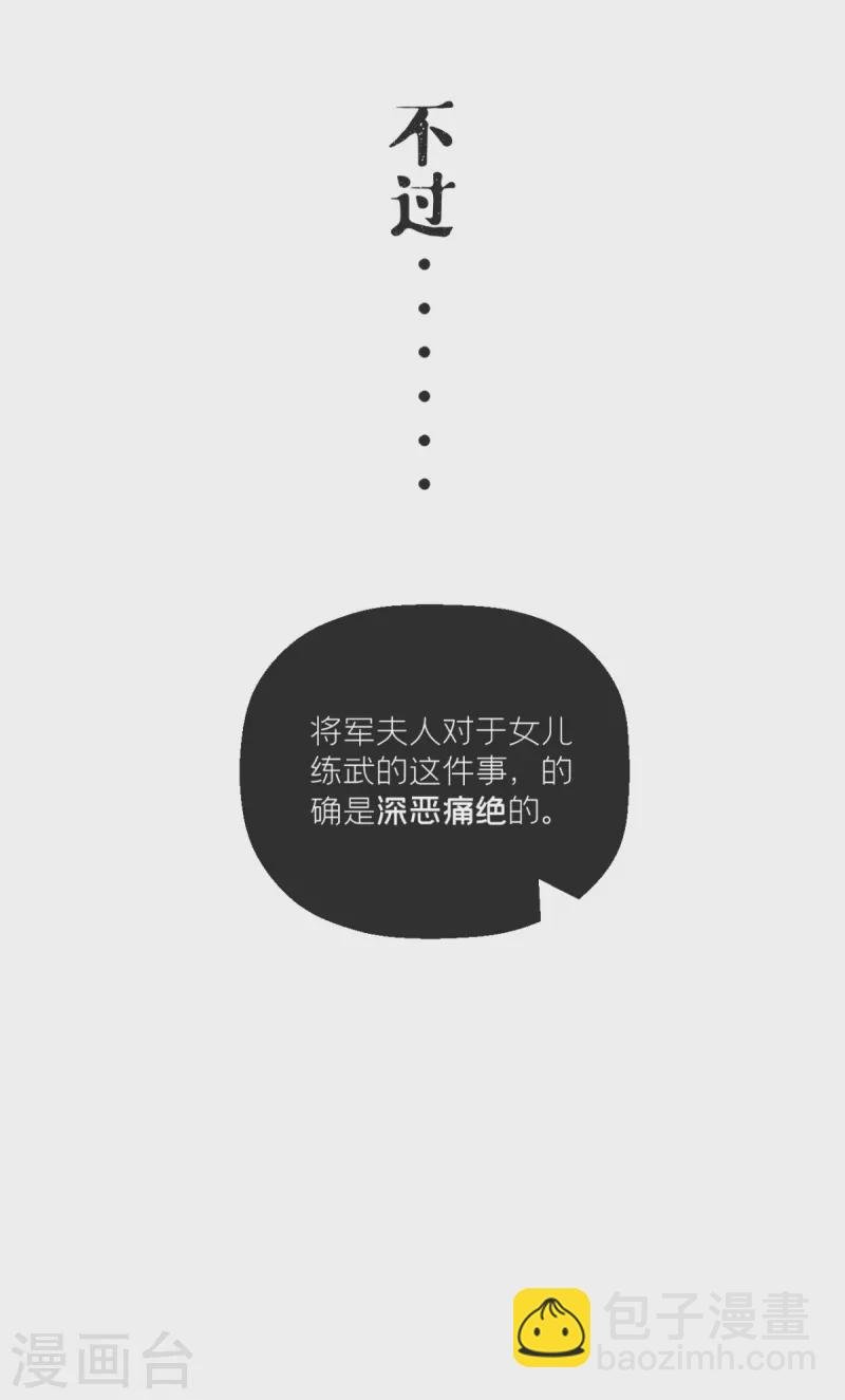第14话 滴，秦八爷回访卡