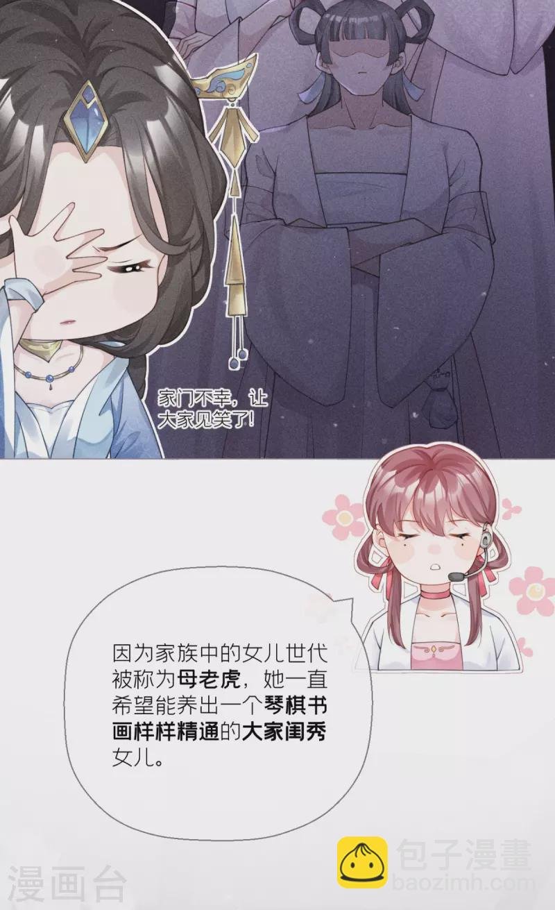 第14话 滴，秦八爷回访卡