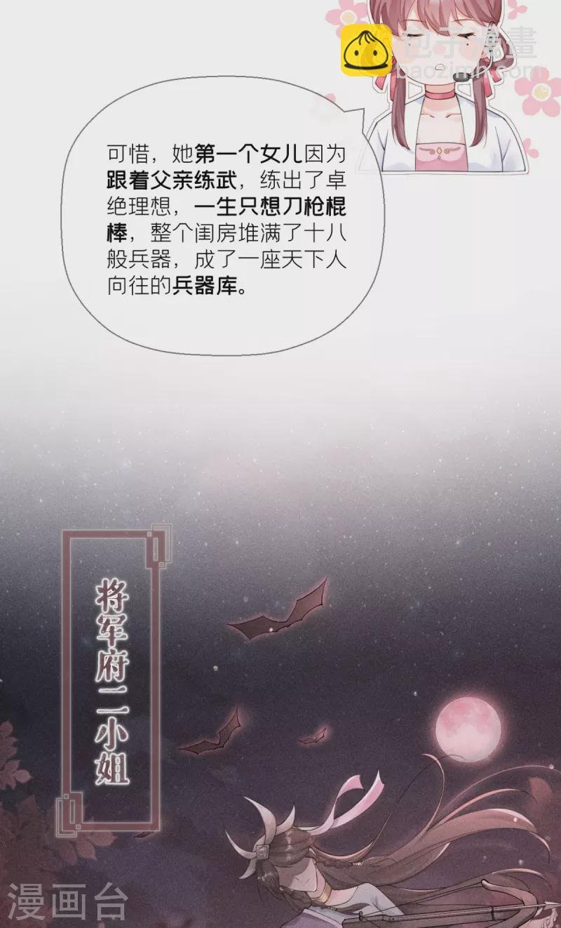 第14话 滴，秦八爷回访卡