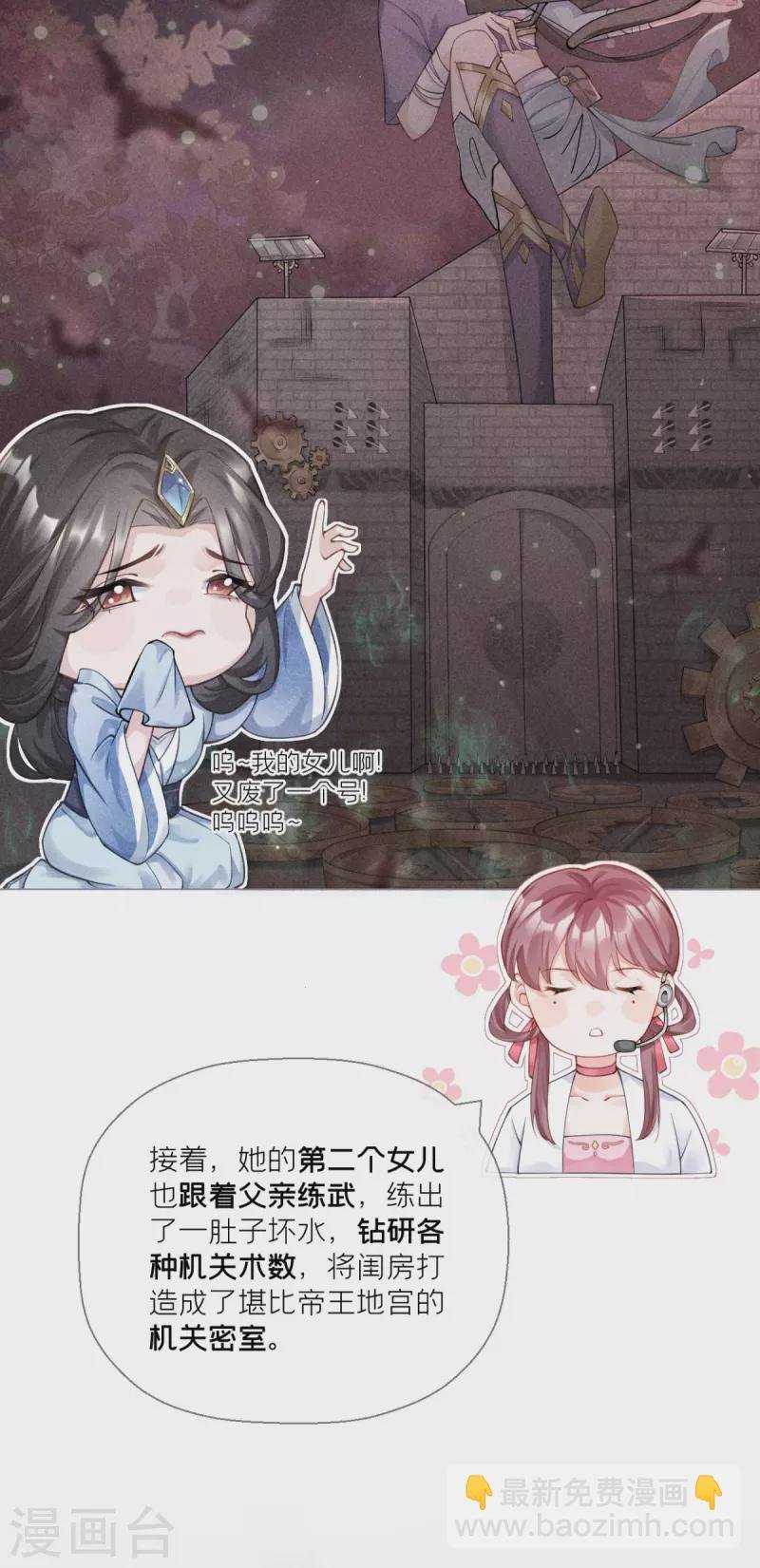 第14话 滴，秦八爷回访卡