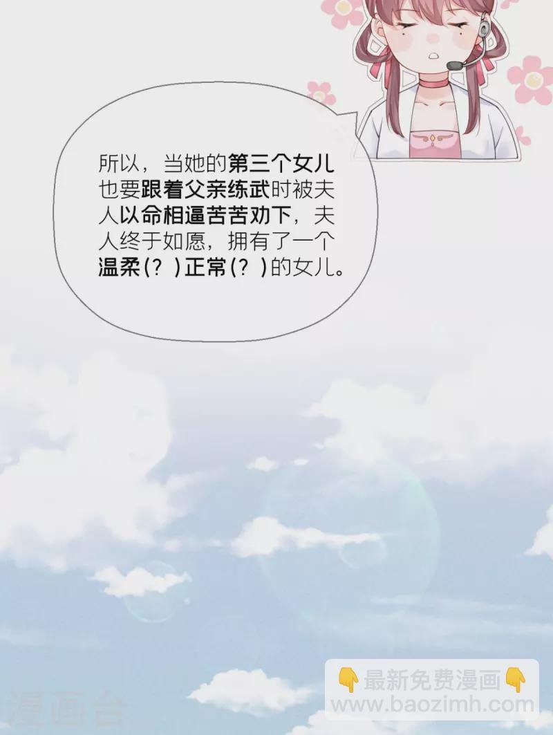 第14话 滴，秦八爷回访卡