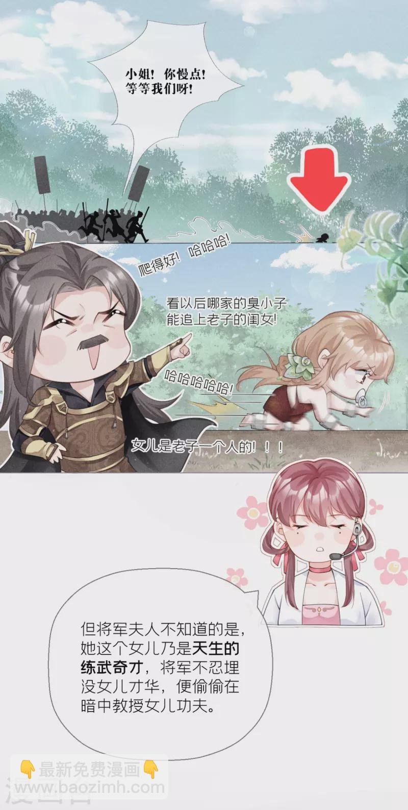 第14话 滴，秦八爷回访卡