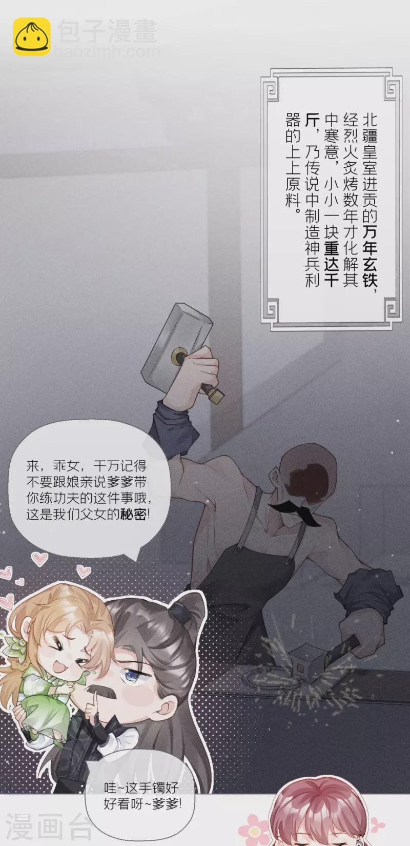 第14话 滴，秦八爷回访卡