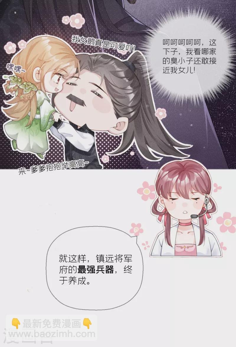 第14话 滴，秦八爷回访卡