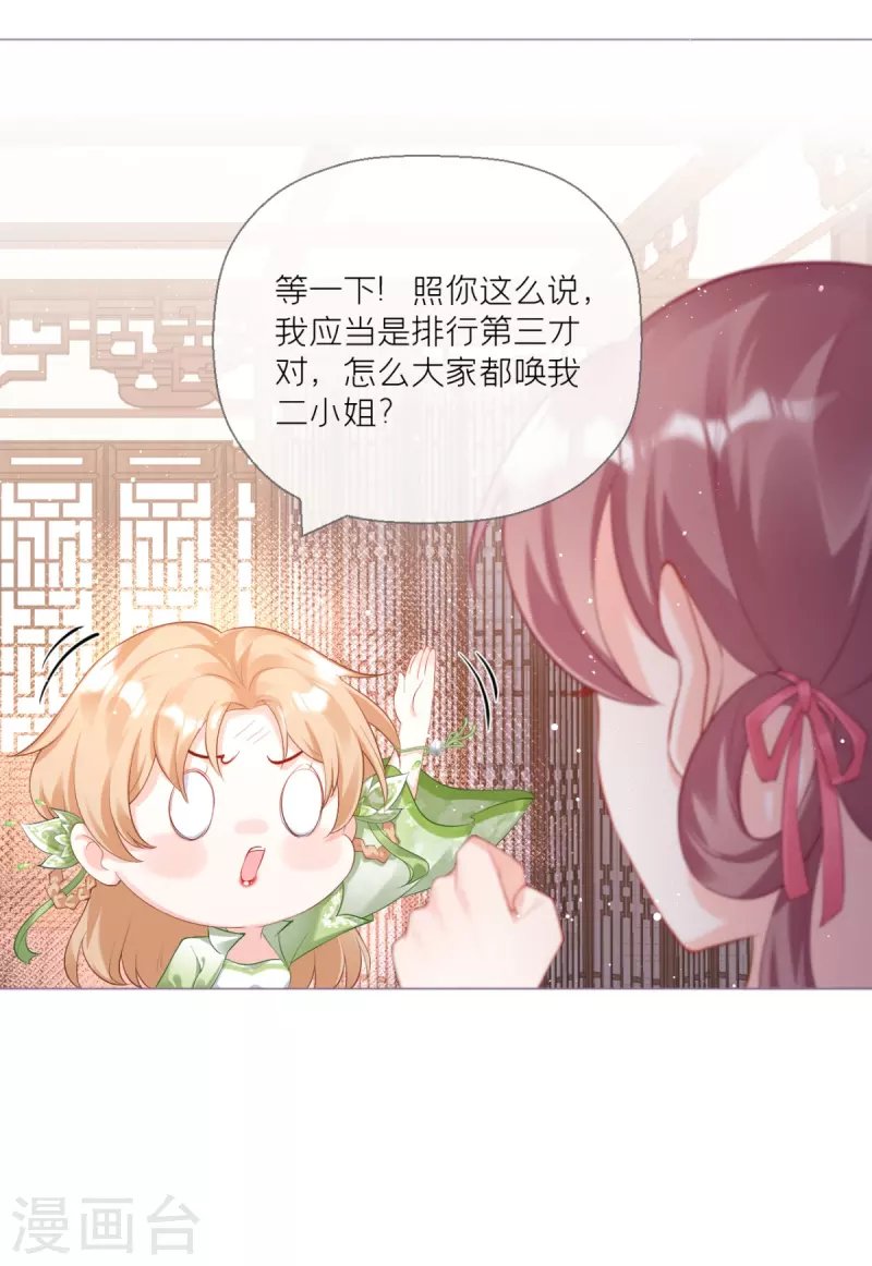 第14话 滴，秦八爷回访卡