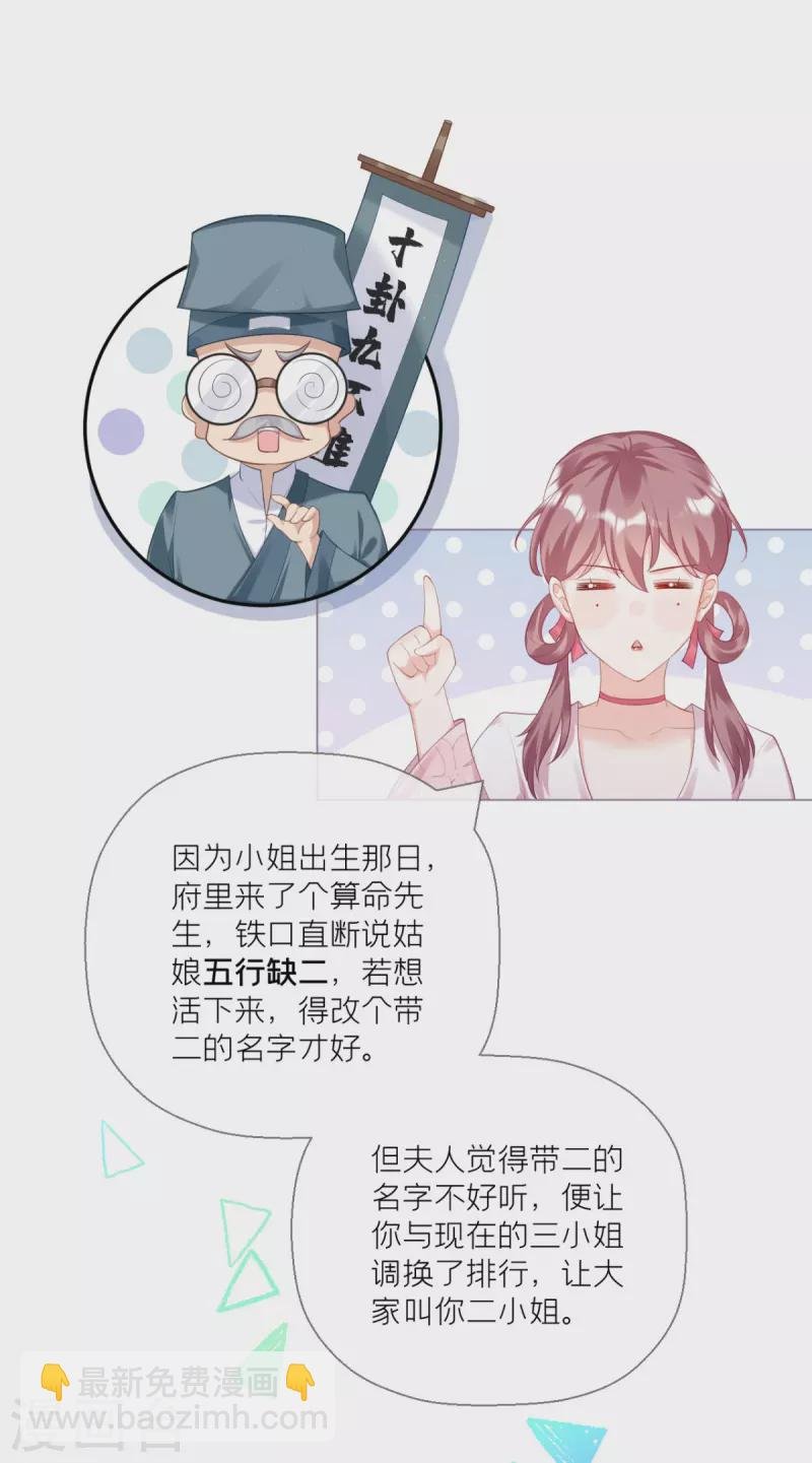 第14话 滴，秦八爷回访卡