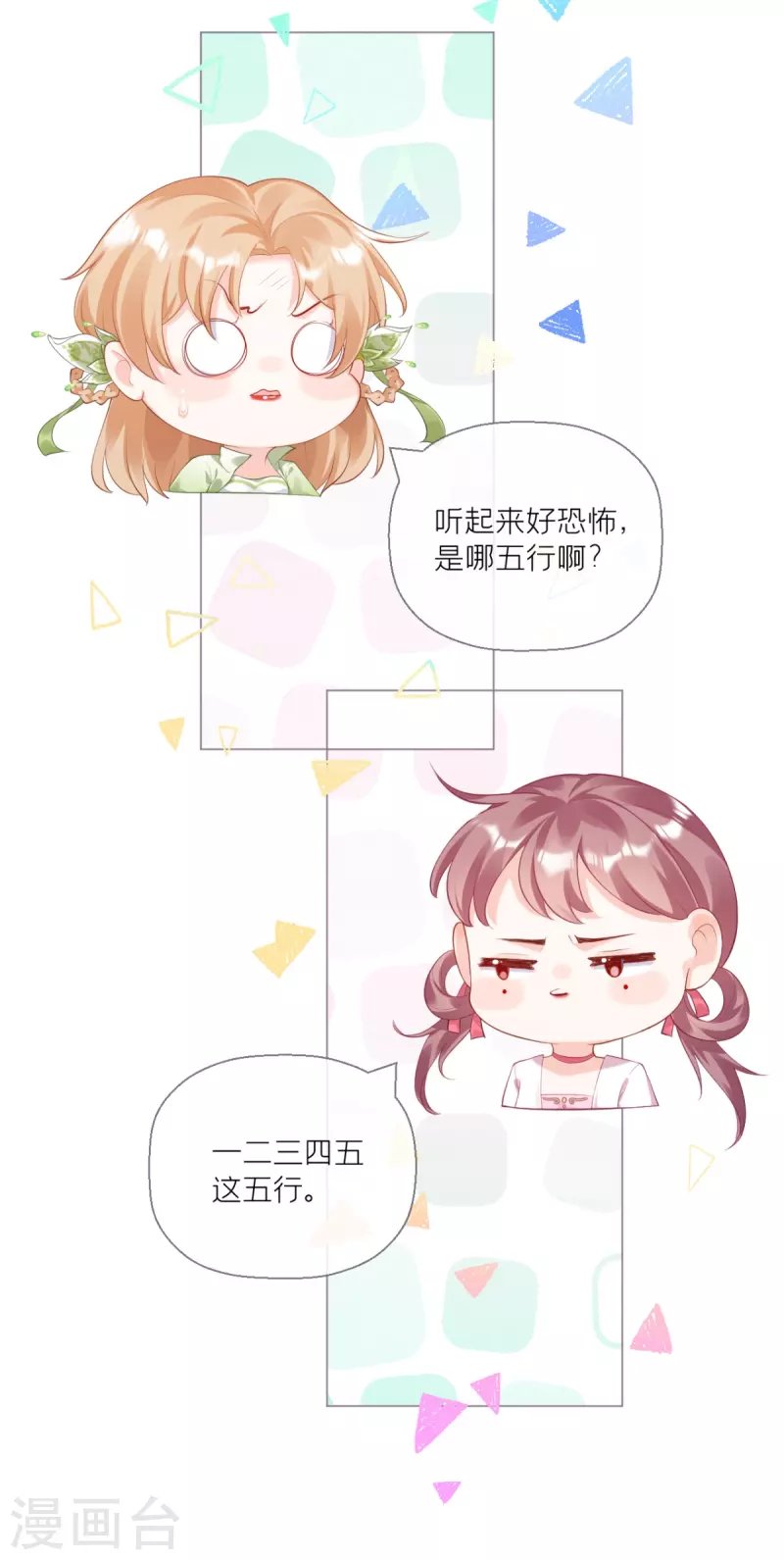 第14话 滴，秦八爷回访卡