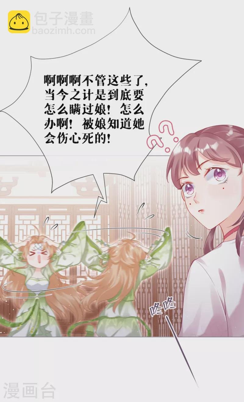 第14话 滴，秦八爷回访卡