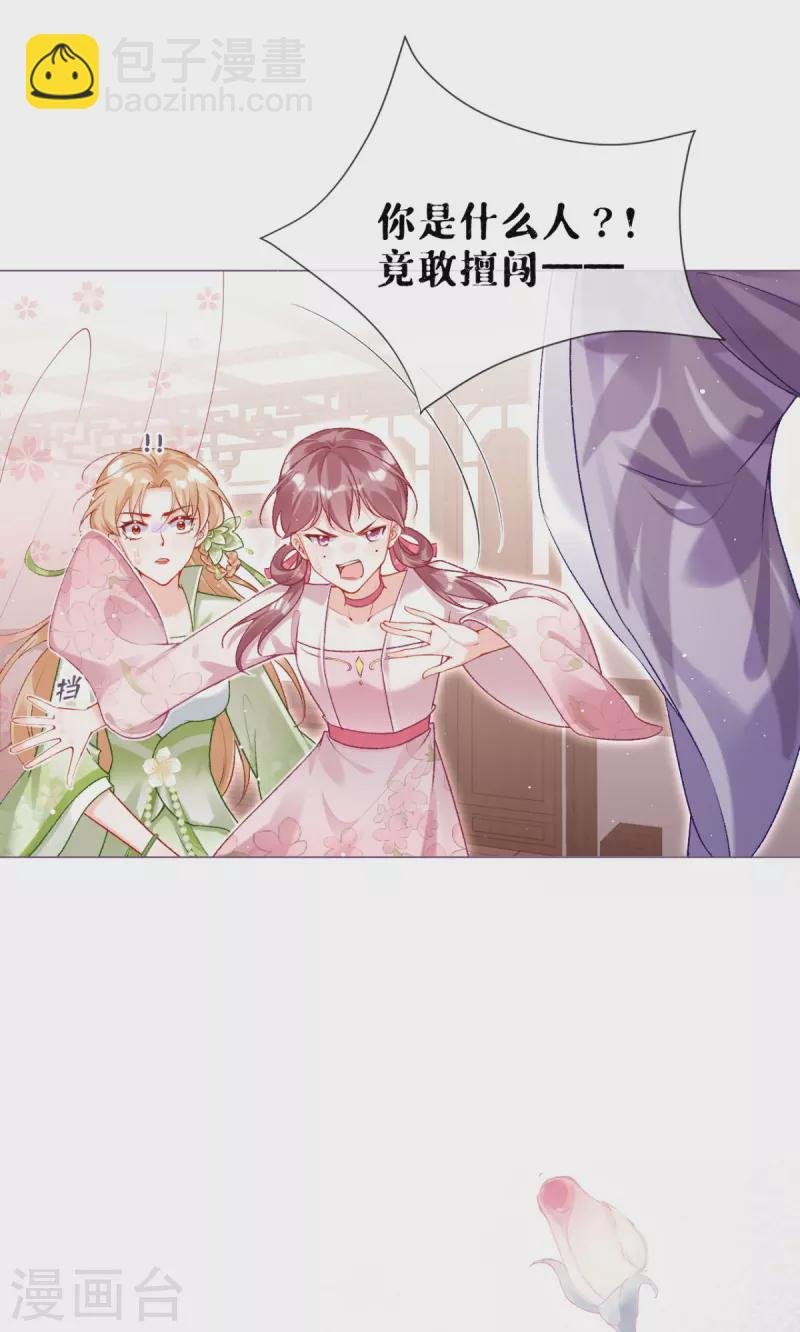 第14话 滴，秦八爷回访卡