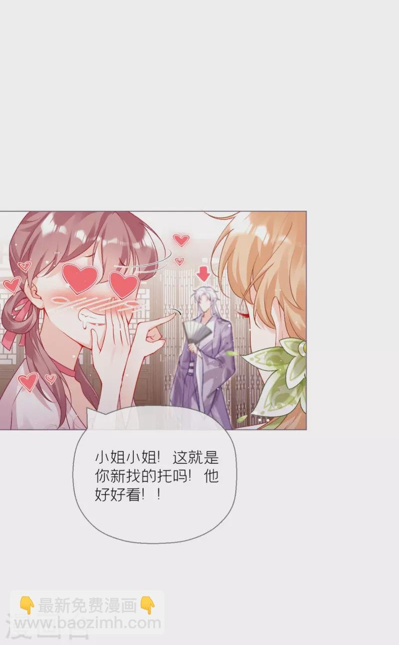 第14话 滴，秦八爷回访卡