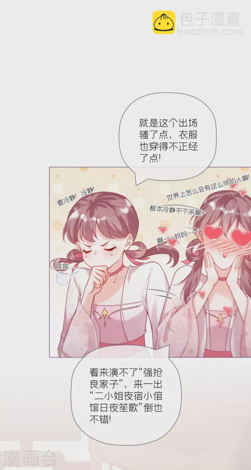 第14话 滴，秦八爷回访卡
