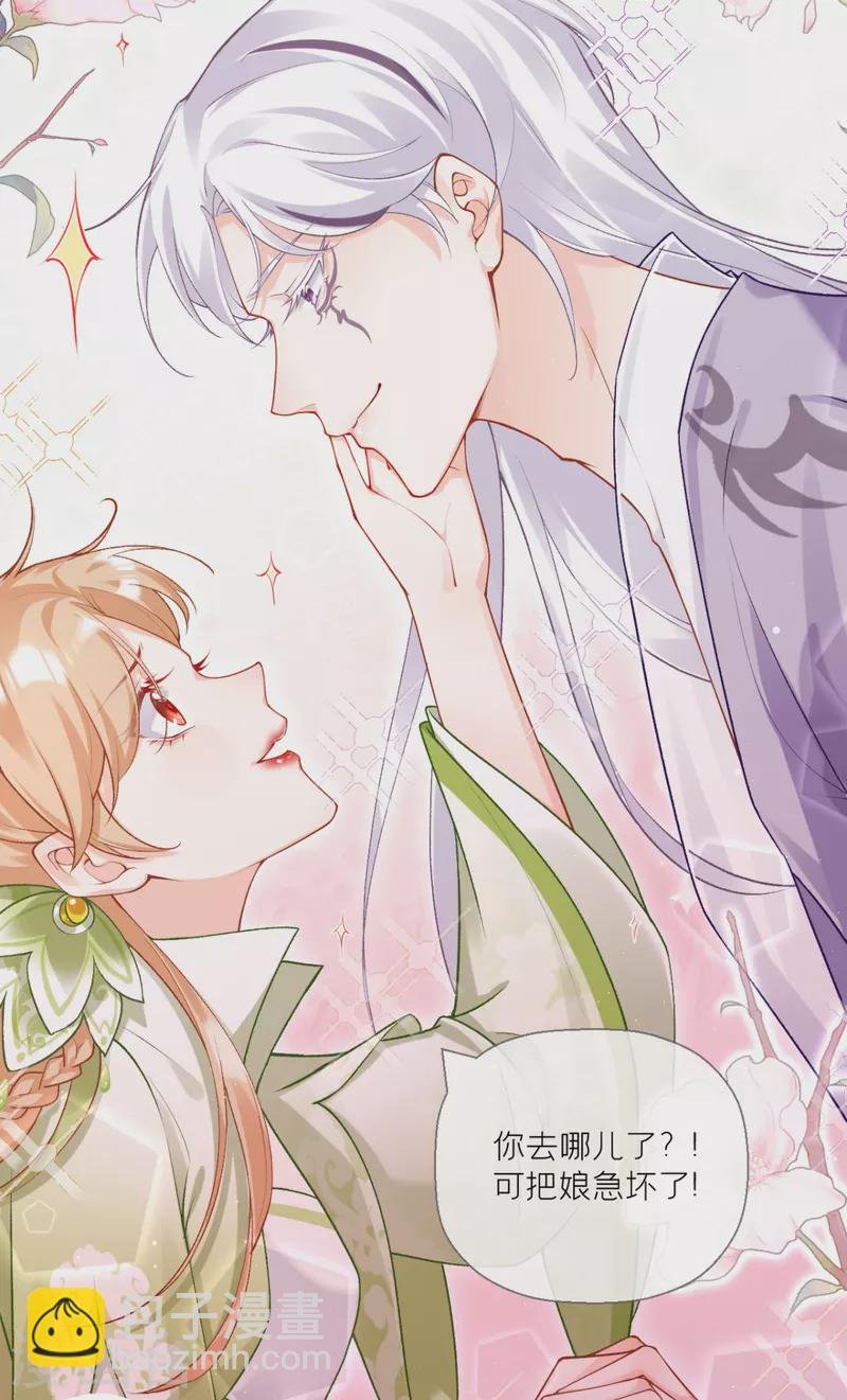 第14话 滴，秦八爷回访卡