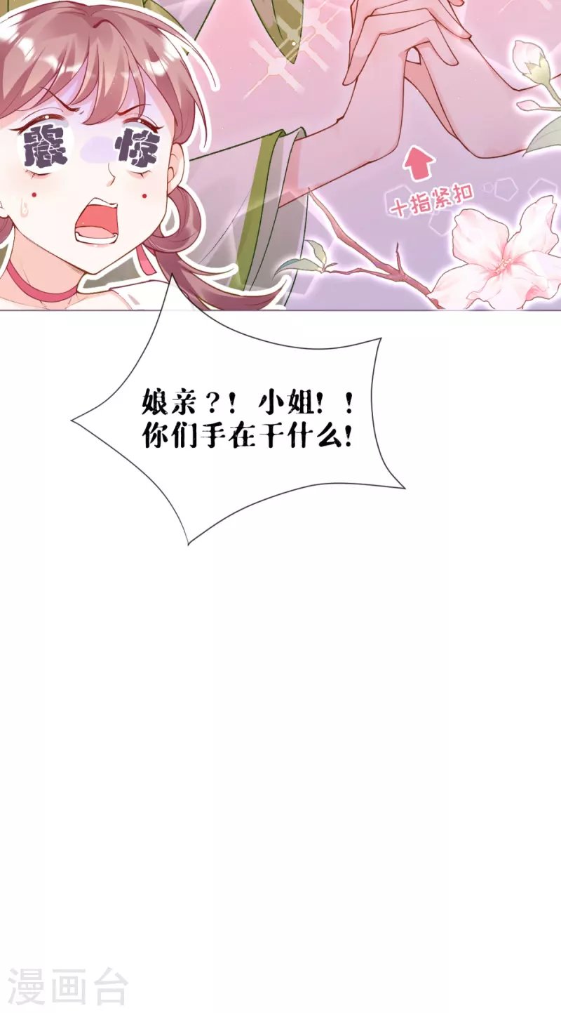 第14话 滴，秦八爷回访卡