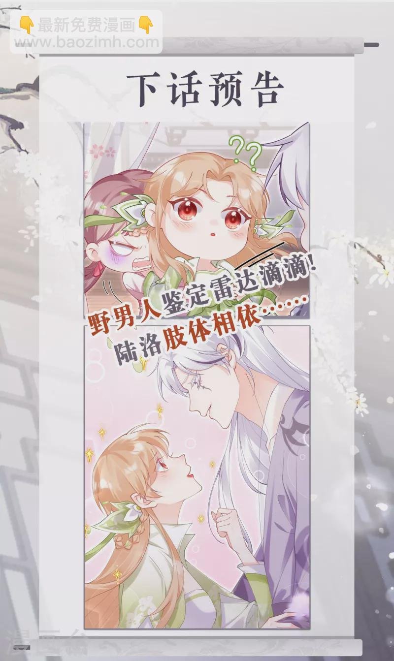 第14话 滴，秦八爷回访卡