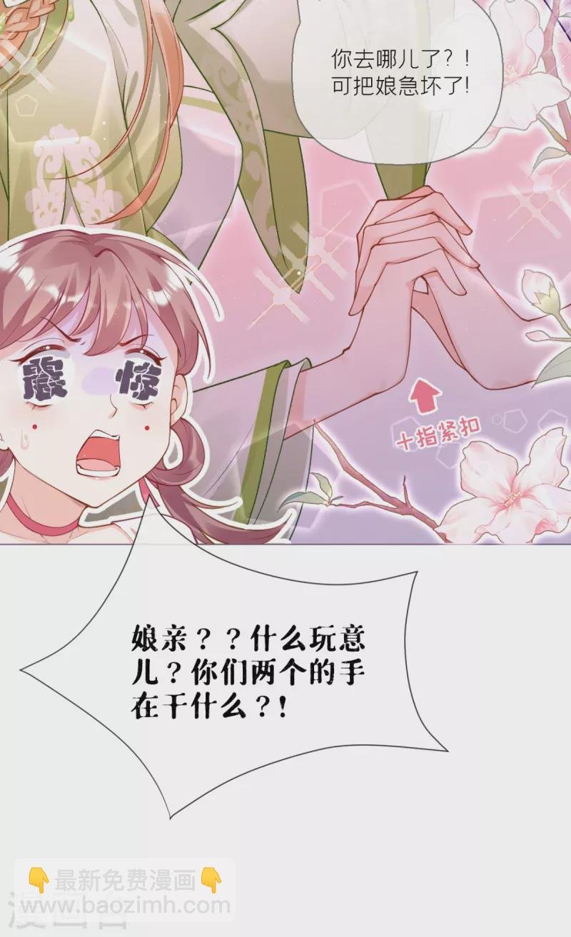 第15话 贴心大棉袄