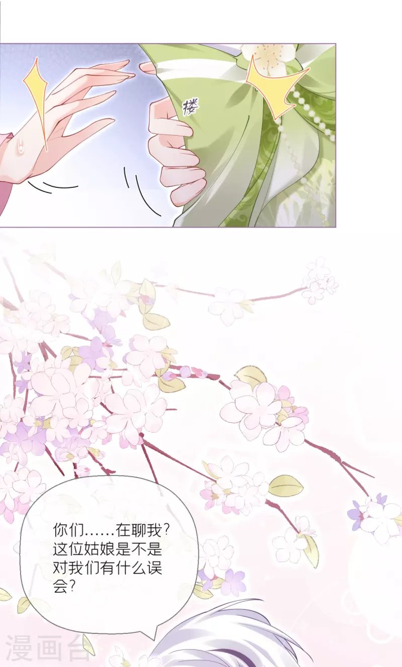 第15话 贴心大棉袄