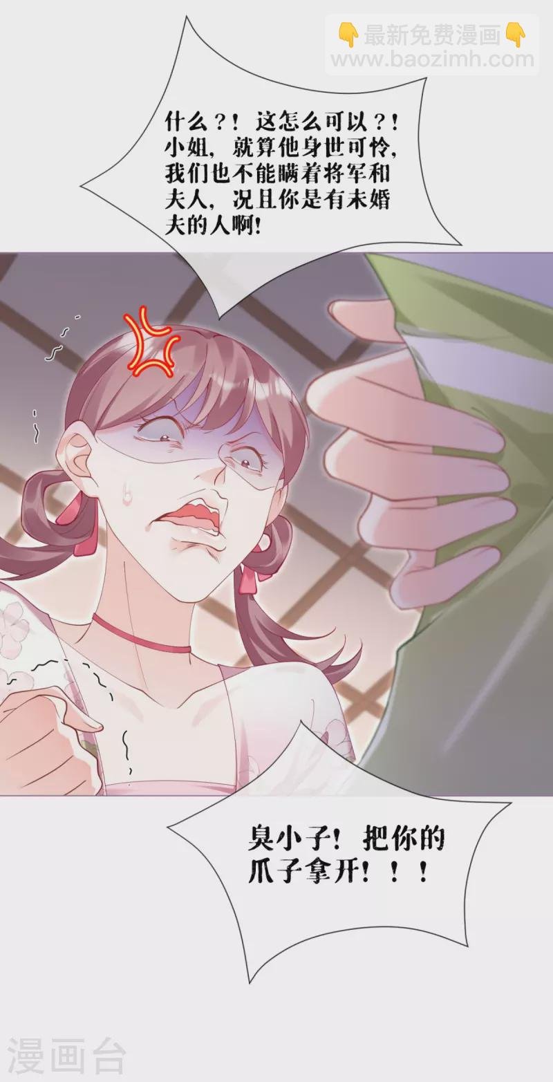 第15话 贴心大棉袄