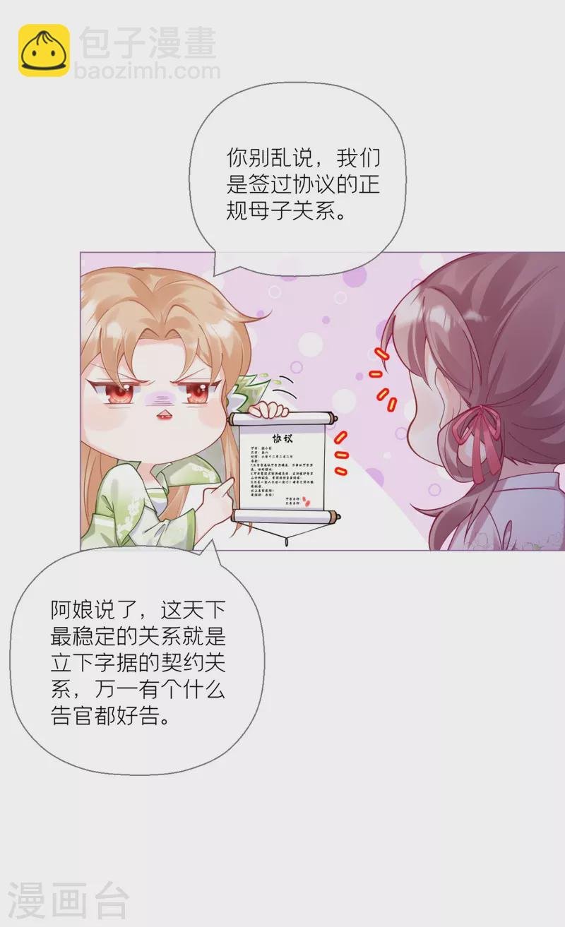 第15话 贴心大棉袄