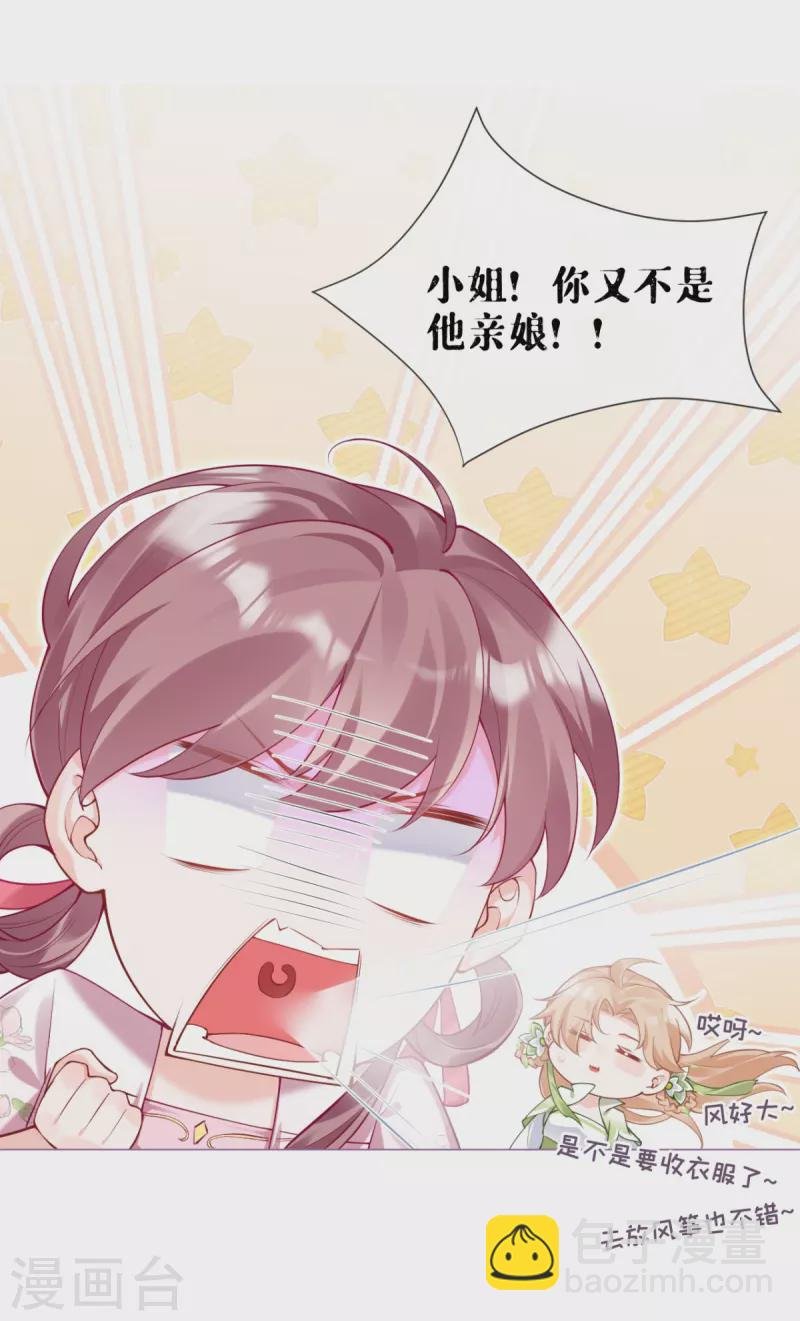 第15话 贴心大棉袄