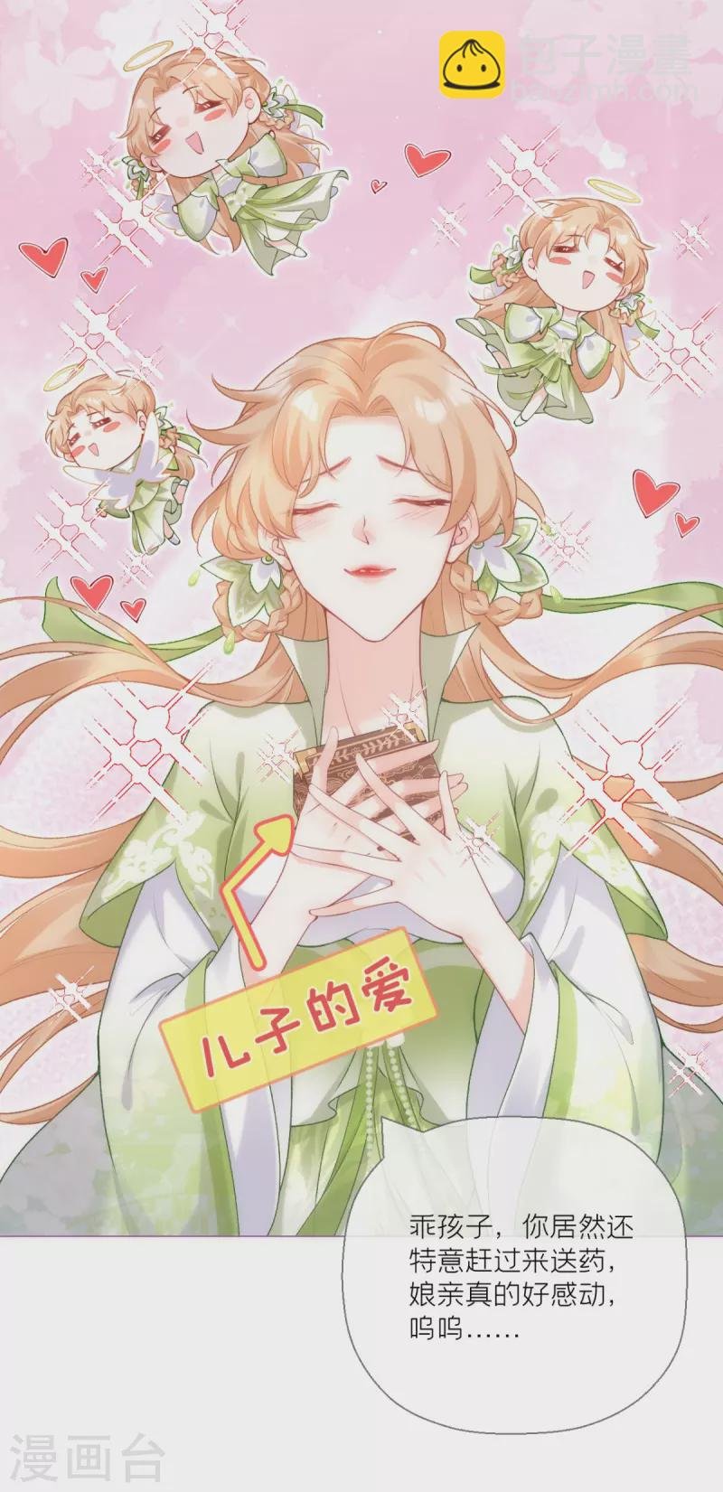 第15话 贴心大棉袄