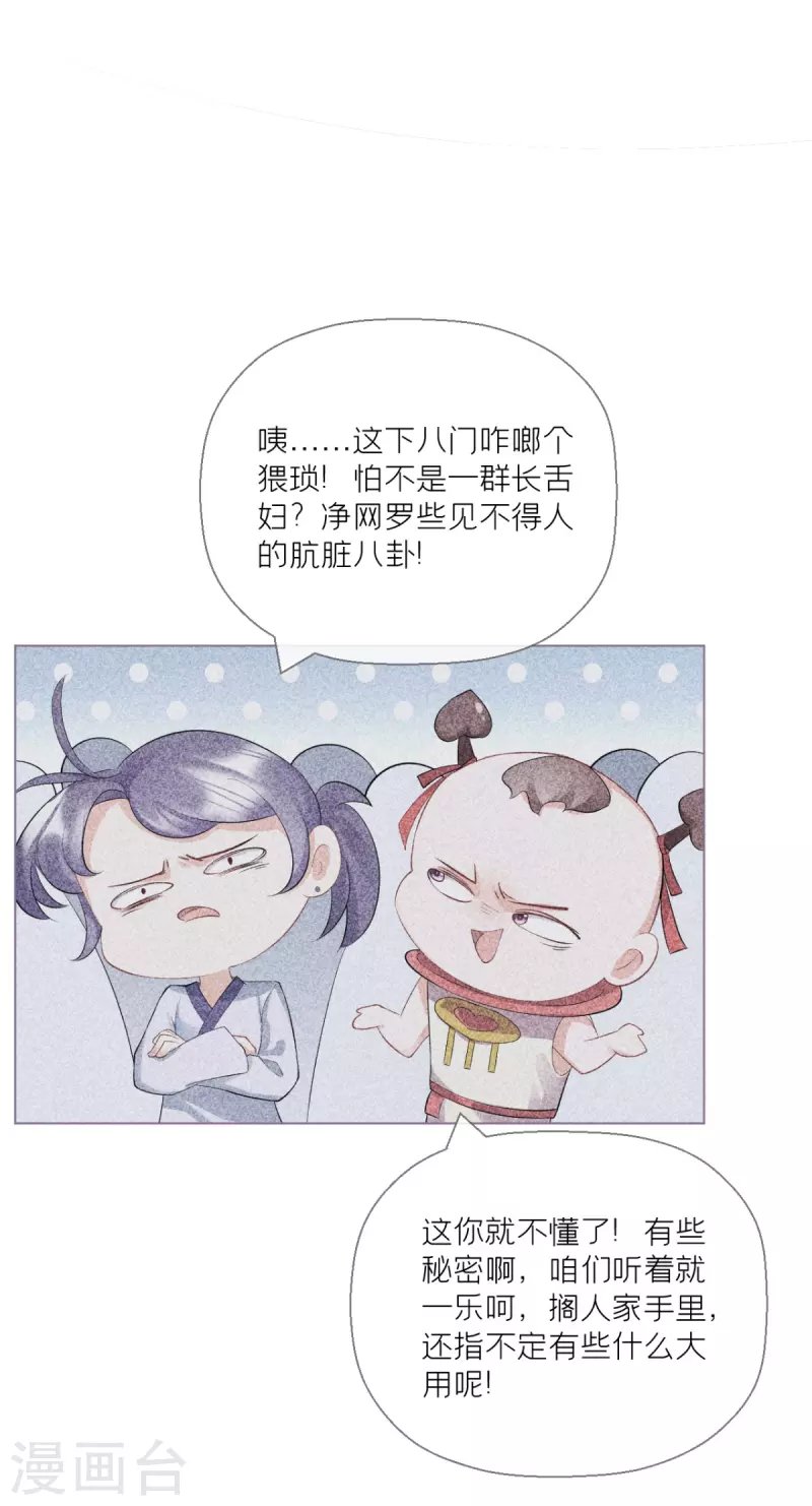 第15话 贴心大棉袄