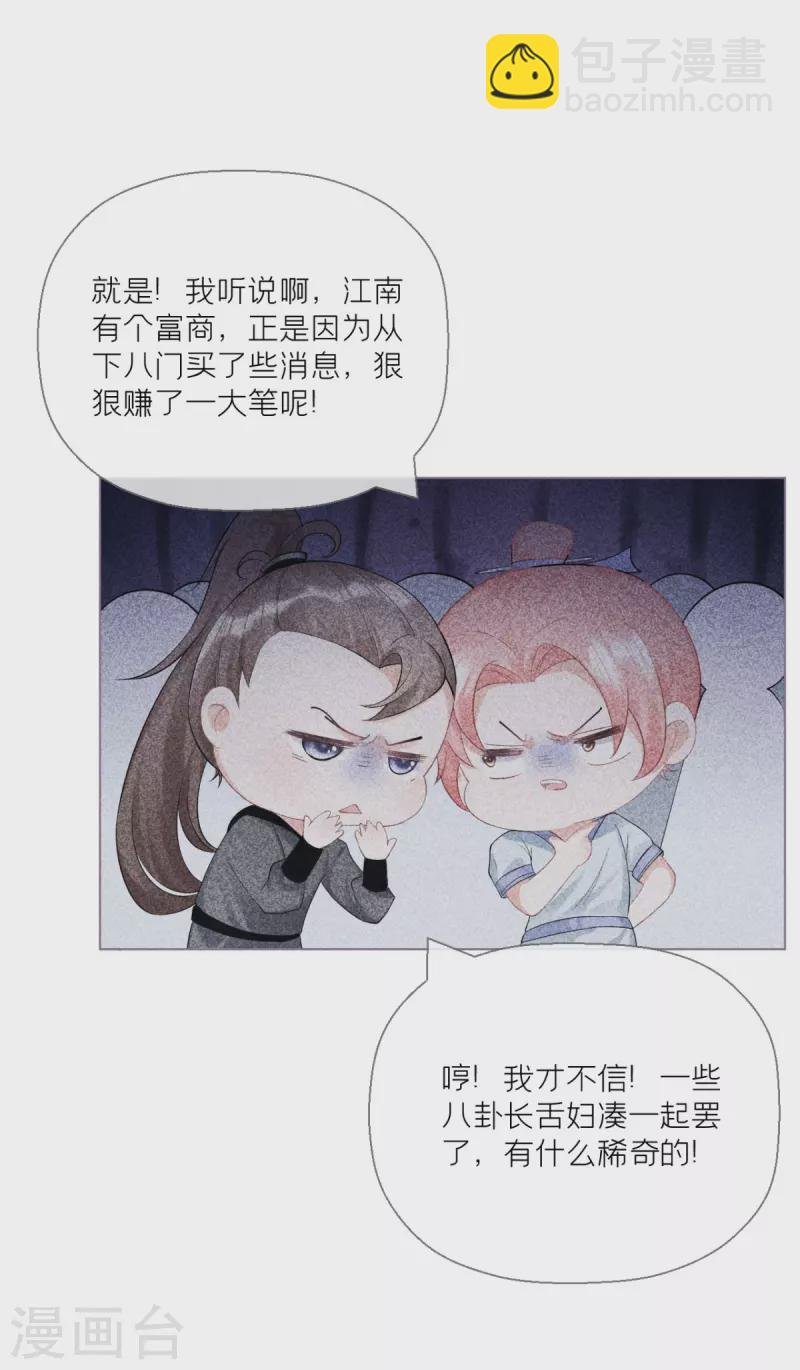 第15话 贴心大棉袄