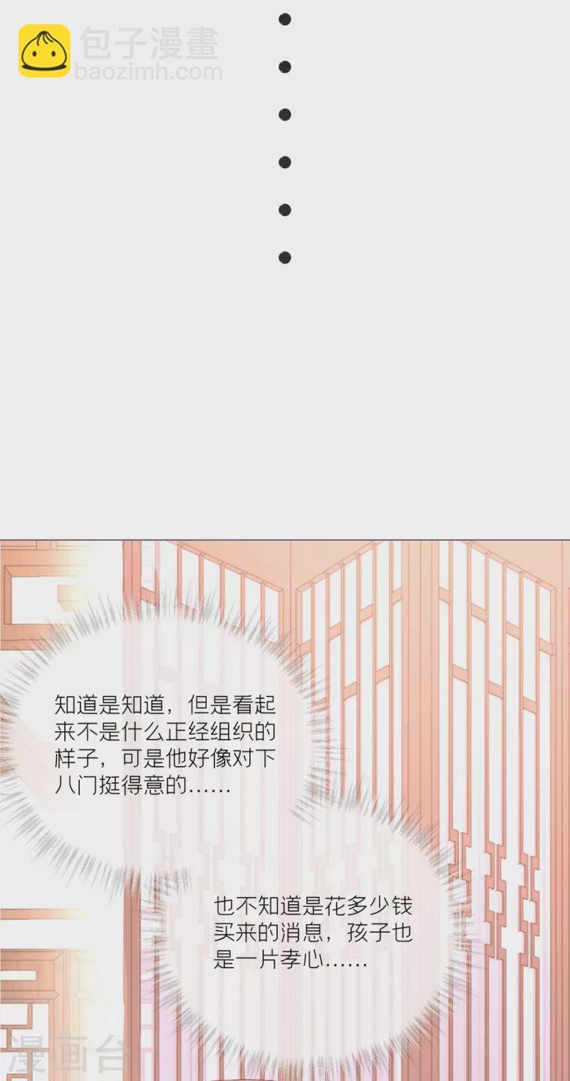 第15话 贴心大棉袄