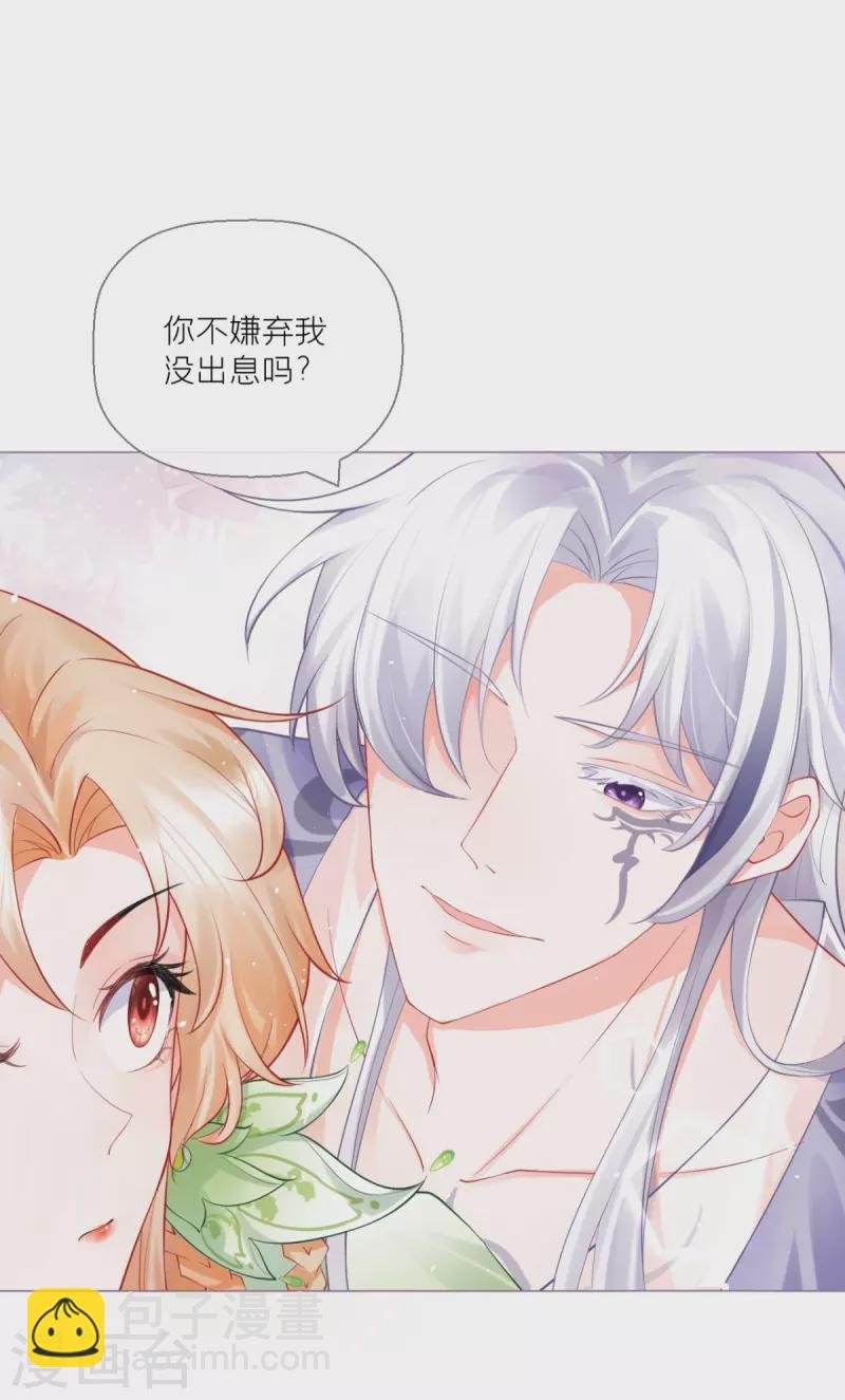 第15话 贴心大棉袄