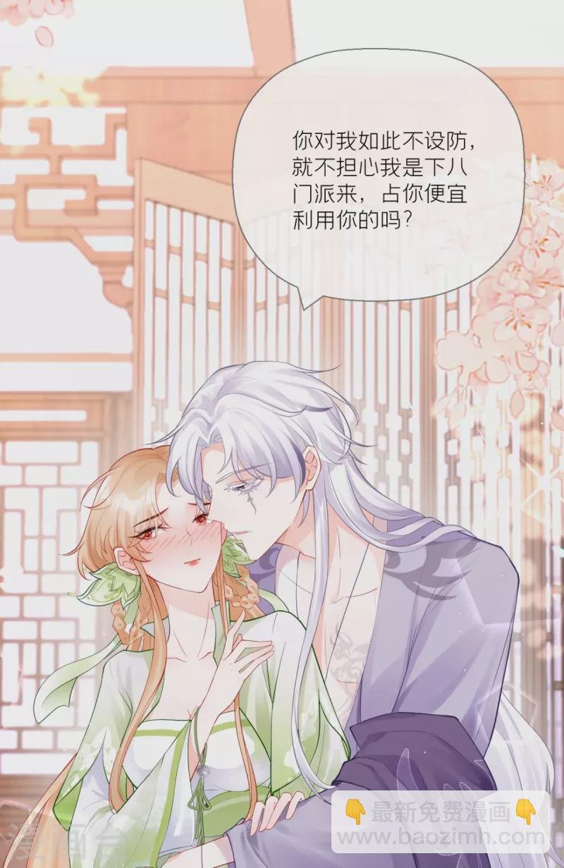 第15话 贴心大棉袄