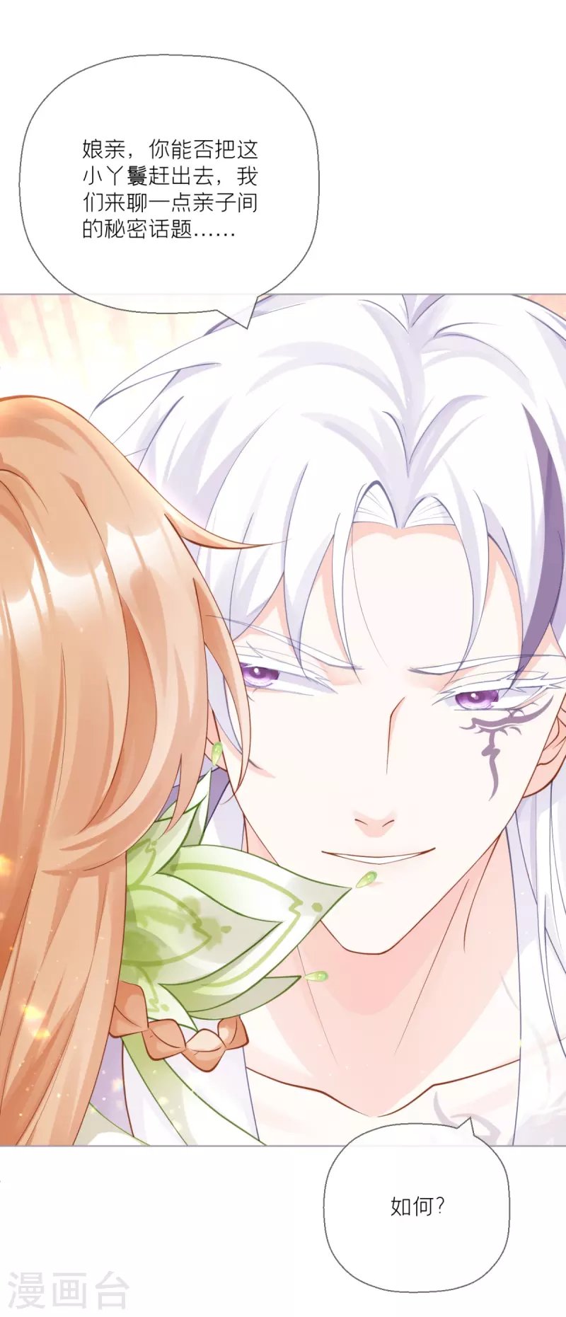 第16话 武林盟奋斗史